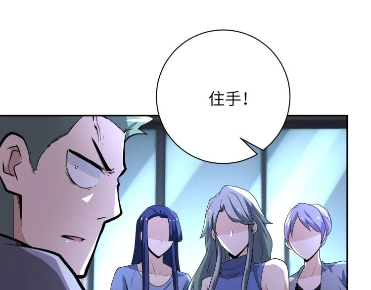 第135话 骗中骗 第39页