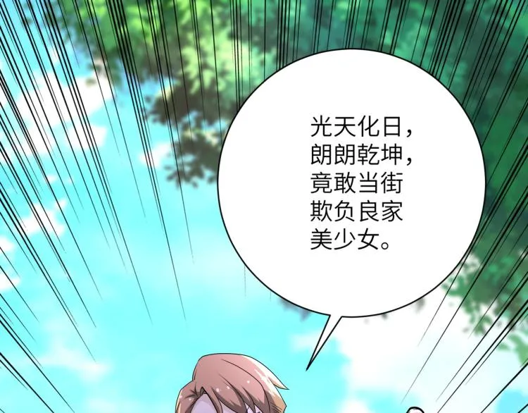 第135话 骗中骗 第41页