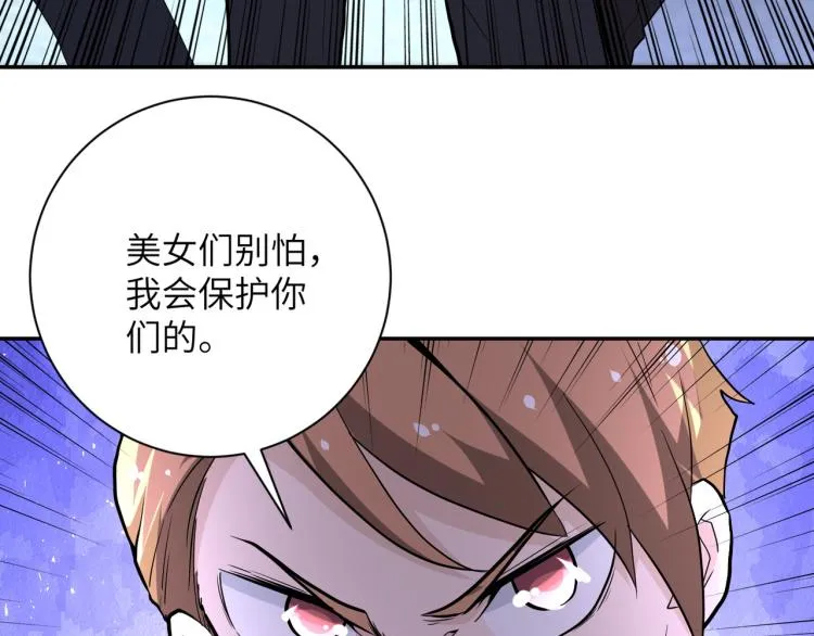 第135话 骗中骗 第44页