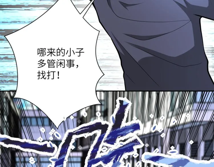 第135话 骗中骗 第47页