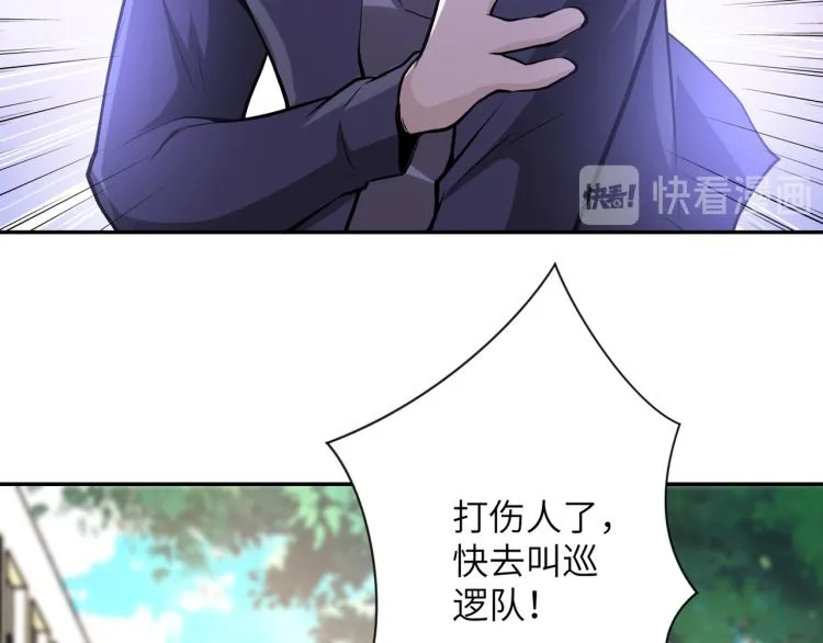 第135话 骗中骗 第52页
