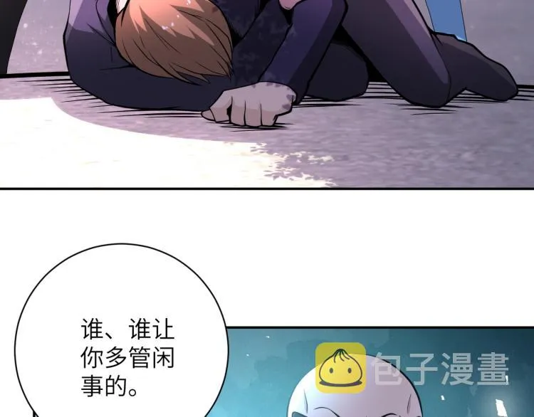 第135话 骗中骗 第54页
