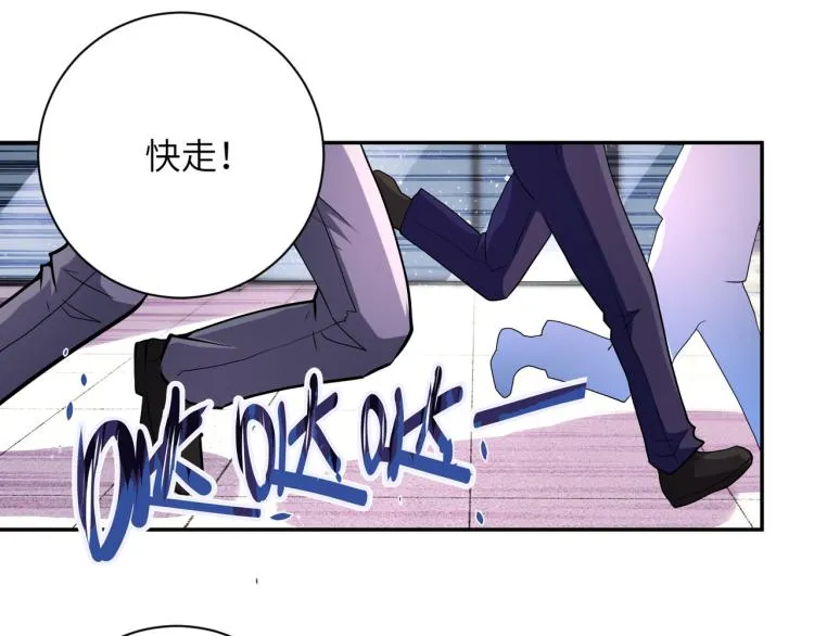 第135话 骗中骗 第56页