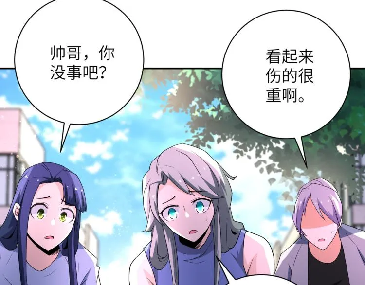 第135话 骗中骗 第57页