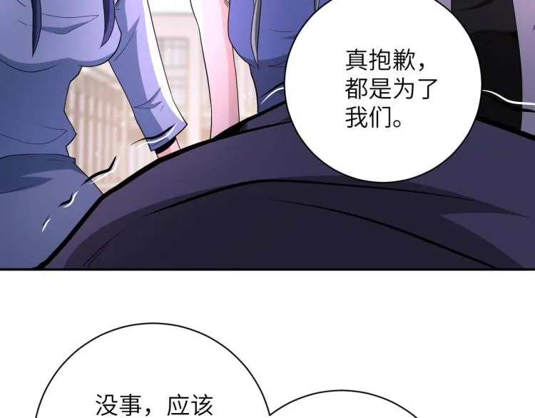 第135话 骗中骗 第58页