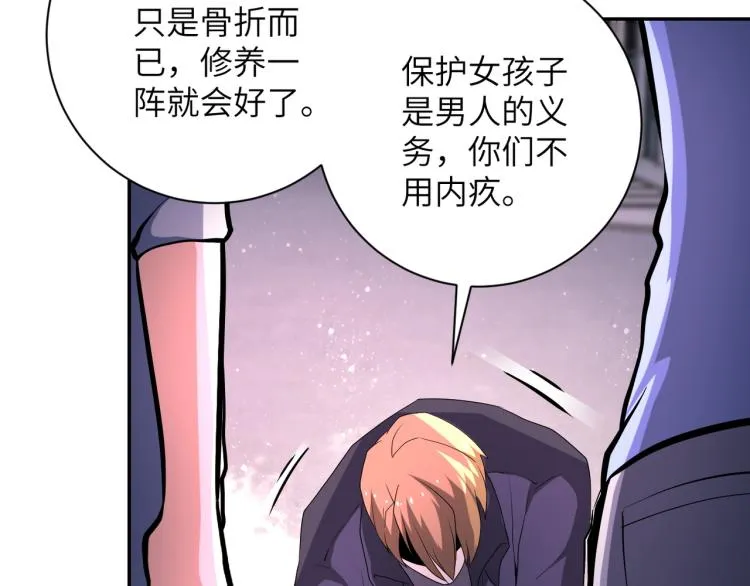 第135话 骗中骗 第59页