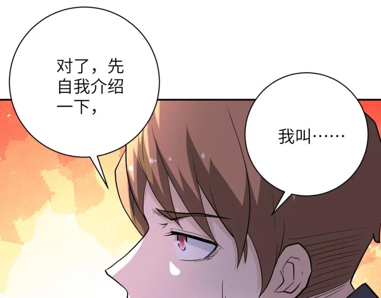 第135话 骗中骗 第61页