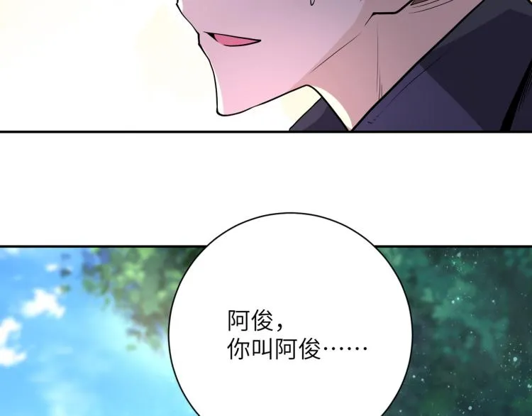 第135话 骗中骗 第62页