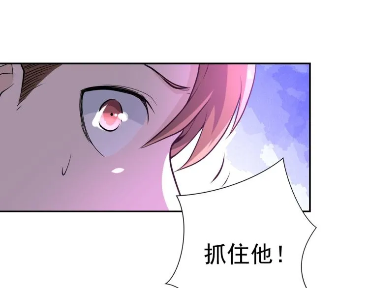 第135话 骗中骗 第66页