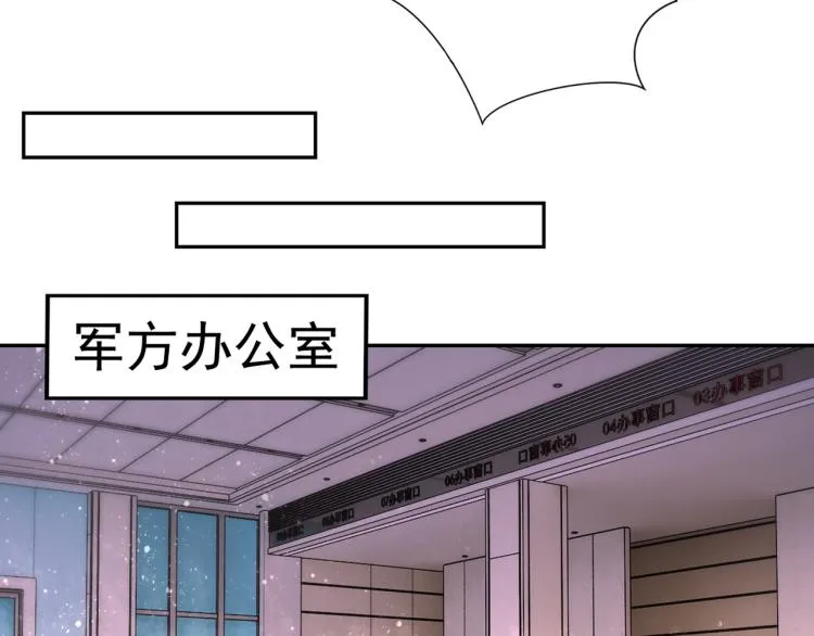 第135话 骗中骗 第67页