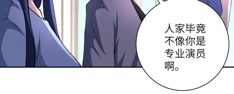 第135话 骗中骗 第74页