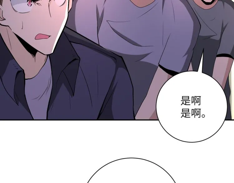 第135话 骗中骗 第76页