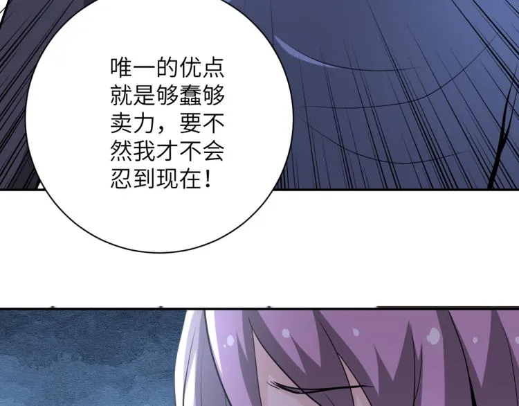 第135话 骗中骗 第87页
