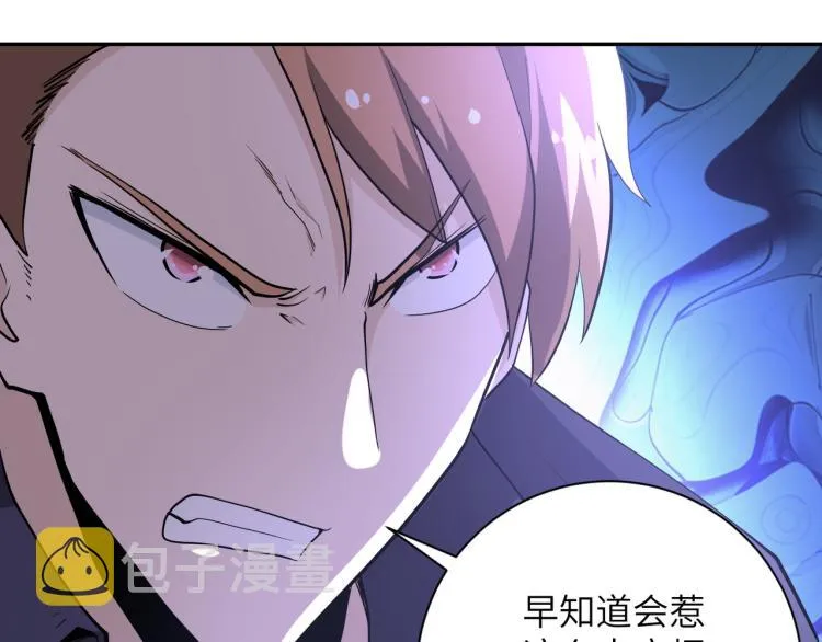 第135话 骗中骗 第89页