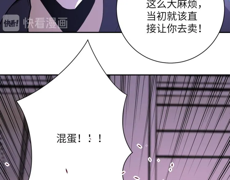 第135话 骗中骗 第90页