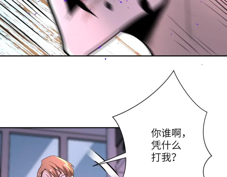 第135话 骗中骗 第95页