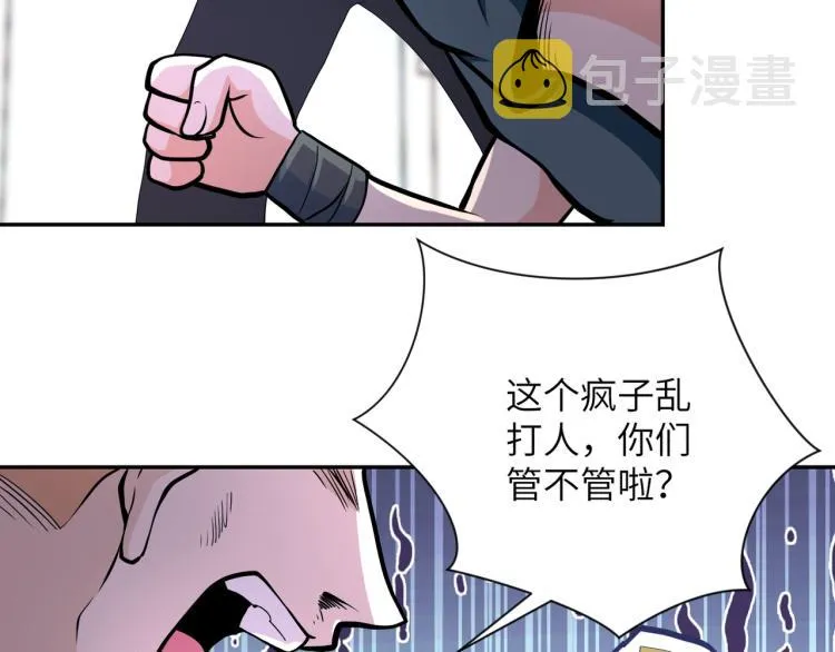 第135话 骗中骗 第97页