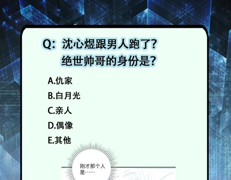 第135话 骗中骗 第104页