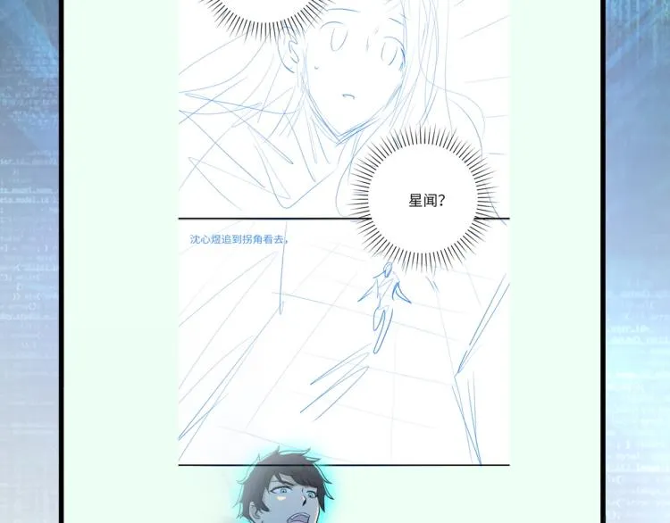 第135话 骗中骗 第105页