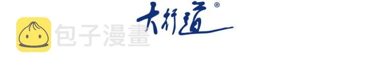 第136话 登场！ 第3页