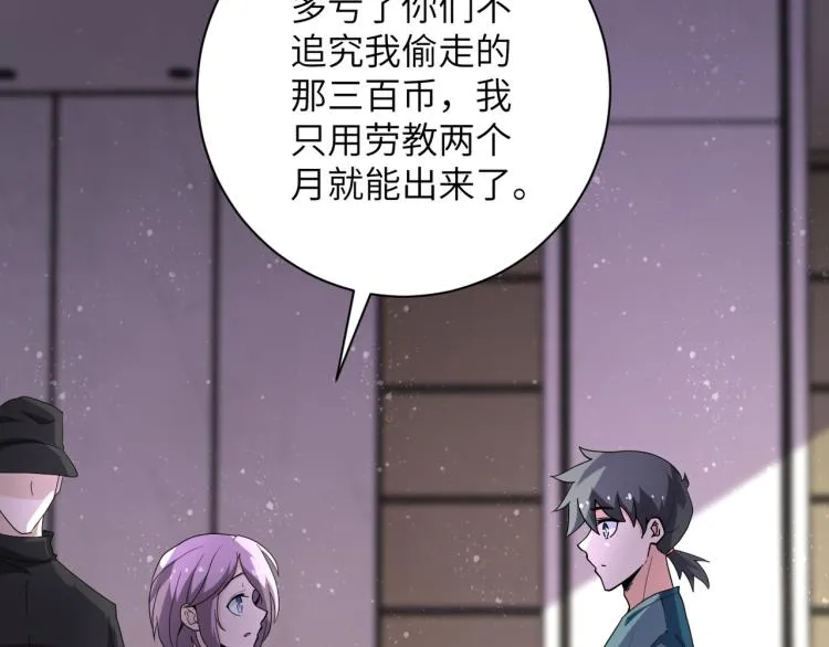 第136话 登场！ 第5页