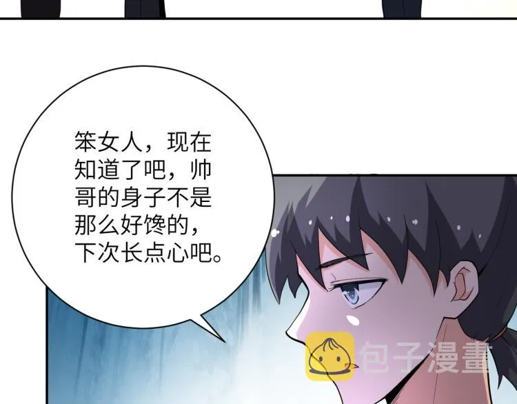 第136话 登场！ 第7页