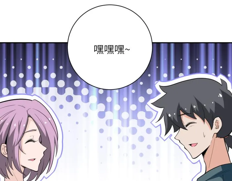 第136话 登场！ 第10页
