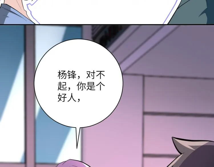 第136话 登场！ 第11页