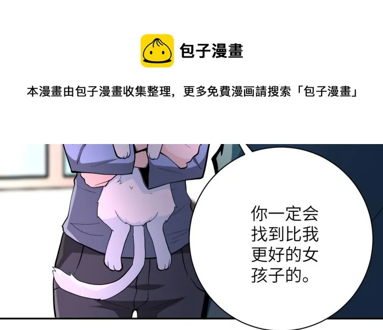 第136话 登场！ 第13页