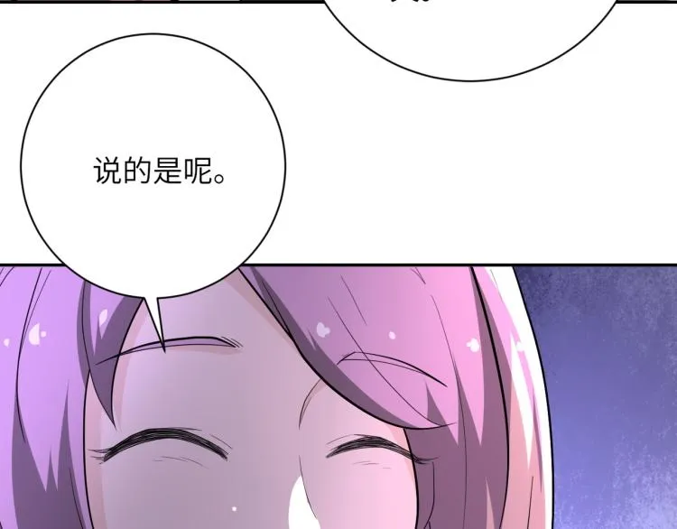 第136话 登场！ 第17页