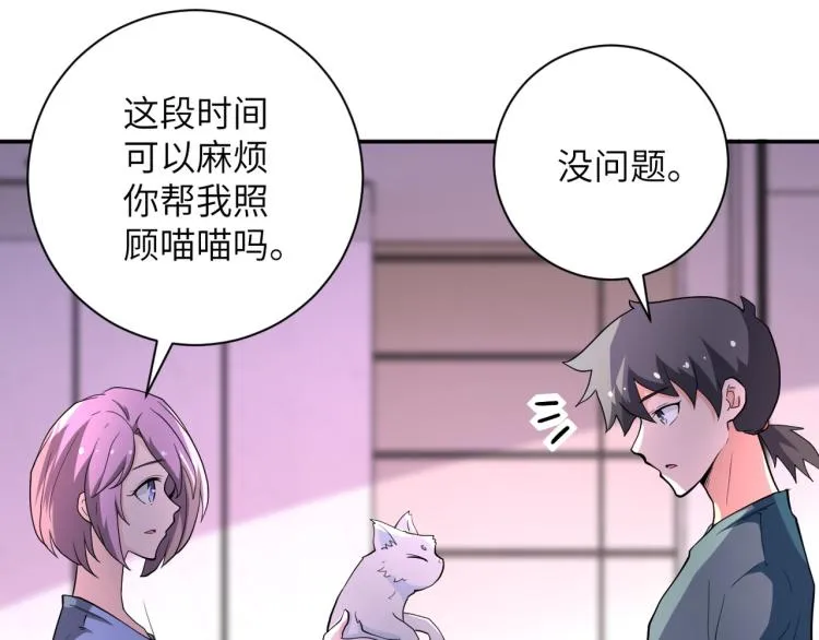 第136话 登场！ 第19页