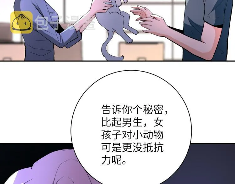 第136话 登场！ 第20页