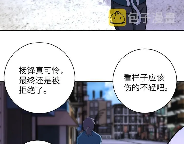 第136话 登场！ 第32页