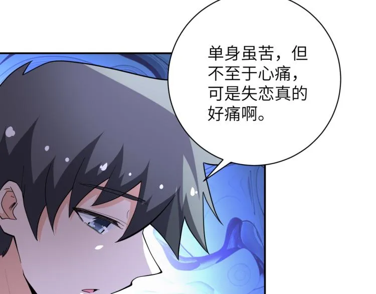 第136话 登场！ 第35页