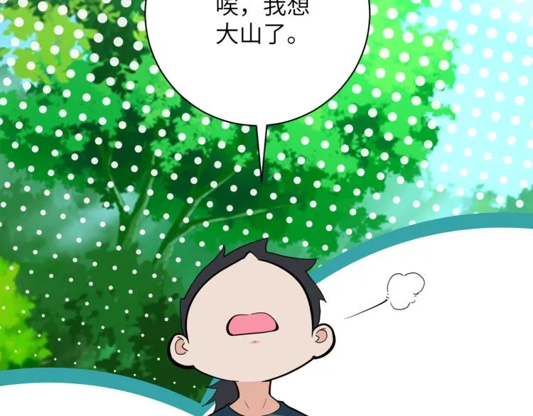 第136话 登场！ 第37页