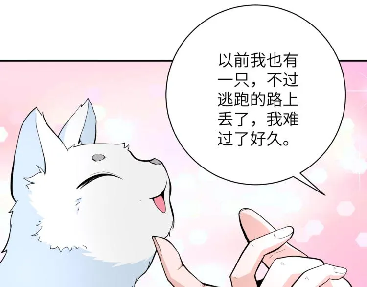 第136话 登场！ 第43页
