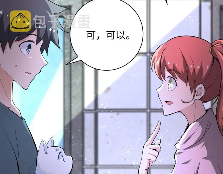 第136话 登场！ 第45页