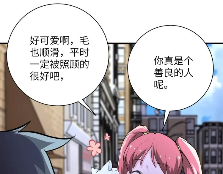 第136话 登场！ 第47页