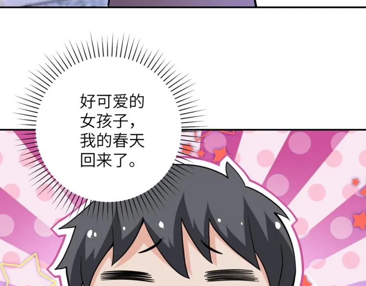 第136话 登场！ 第54页