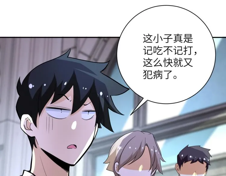 第136话 登场！ 第56页