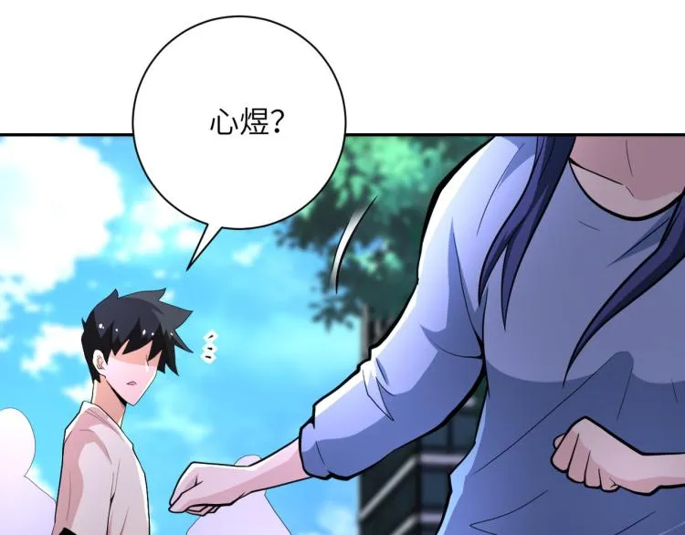 第136话 登场！ 第65页