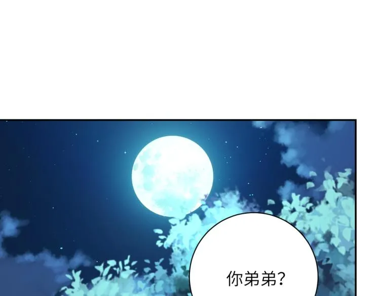第136话 登场！ 第75页