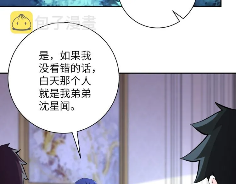 第136话 登场！ 第76页