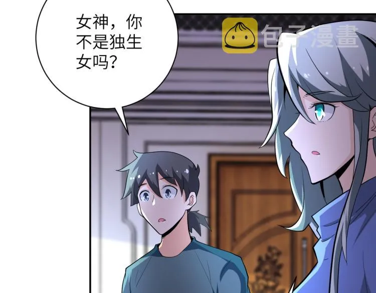 第136话 登场！ 第78页