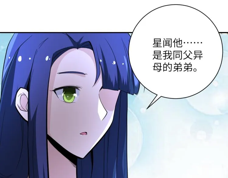 第136话 登场！ 第80页