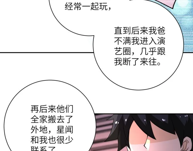 第136话 登场！ 第83页