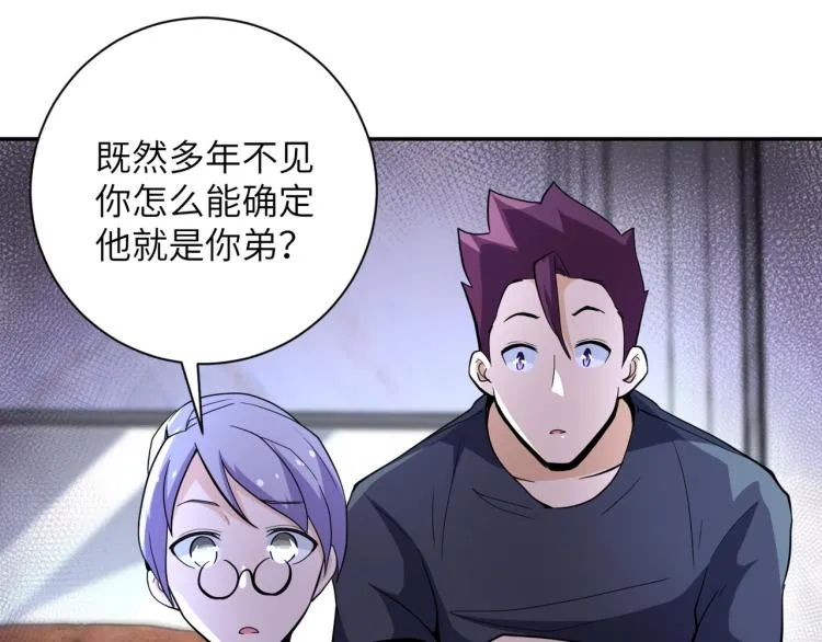 第136话 登场！ 第85页