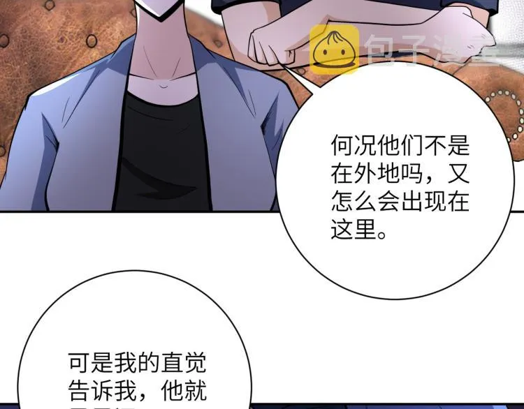 第136话 登场！ 第86页