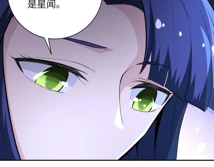 第136话 登场！ 第87页