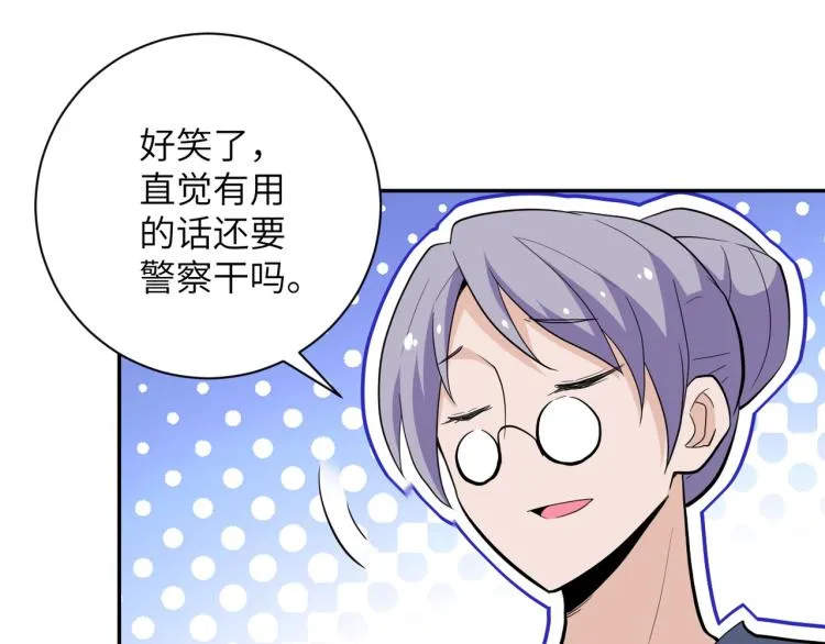 第136话 登场！ 第88页